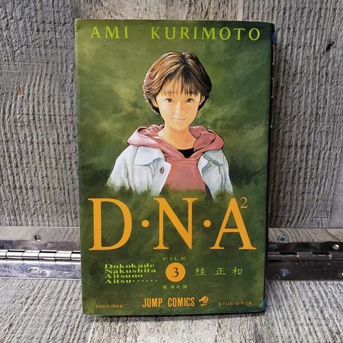 Dna2 manga giapponese - manga,