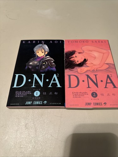 Dna2 manga giapponese vol - dna2,