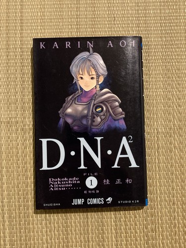 Dna2 masakazu katsura vol - masakazu, vol.1