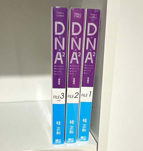Dna2 file 1 3 completo - d.n.a², 1-3