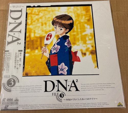 Dna2 volume laserdisc ntsc - volume,