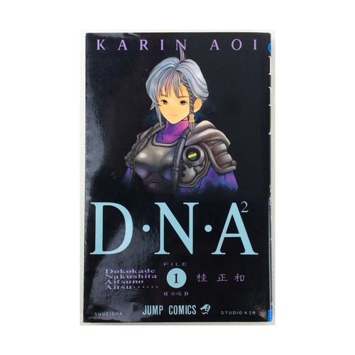 Shueisha fumetto dna2 file 1 - file, #1