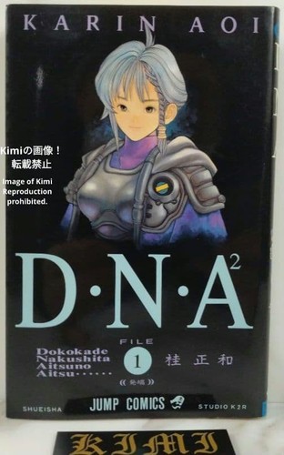 Dna vol fumetto 1993 - dna², 2