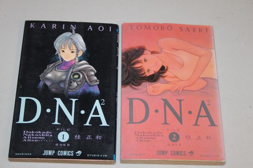 Dna2 volumes and manga - dna2, 2