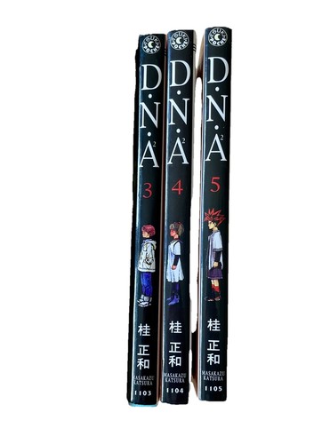 Dna2 vol manga giapponese - 2-5,
